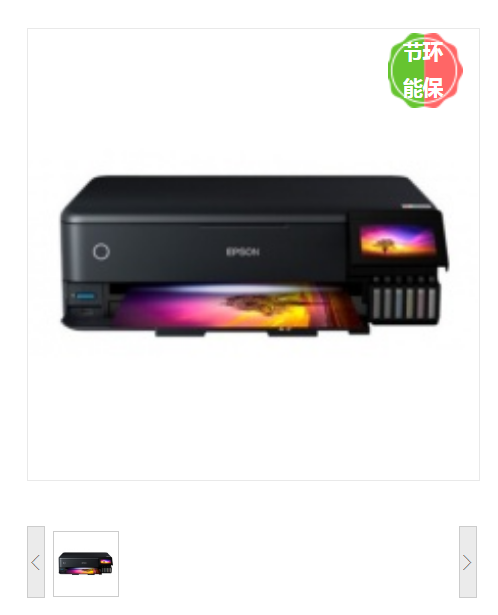 爱普生（EPSON）L8188 A3+墨仓式 彩色喷墨 6色高端照片 多功能一体机