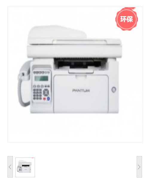 奔图(Pantum) MS6600 黑白多功能一体机