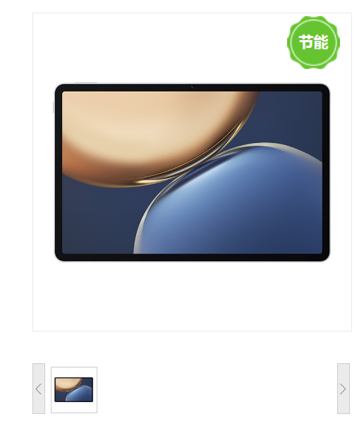 华为 荣耀平板 V7 Pro 8+256G 全网通版 11英寸平板电脑