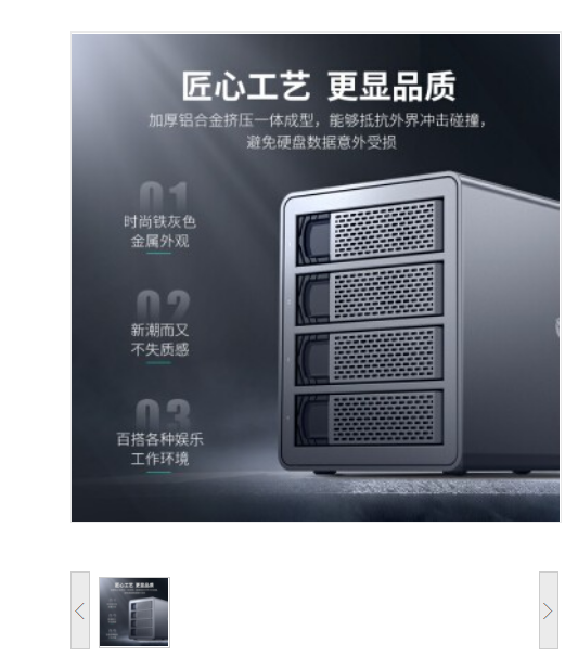 Yottamaster FS4RU3 四盘位 磁盘阵列柜