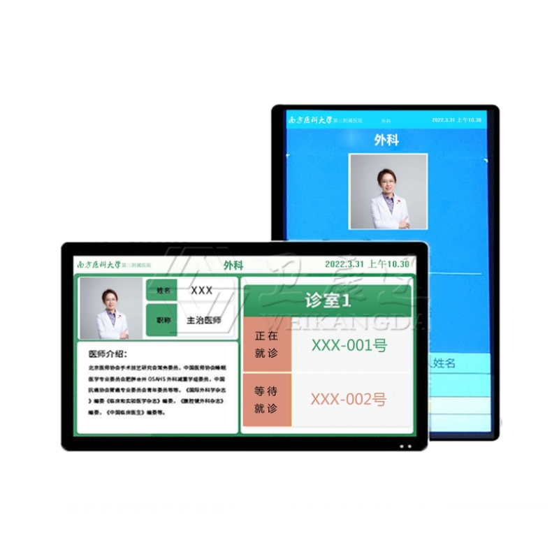 卫康达 YJ-G3 18.5英寸触控一体机 广告机（网络版）