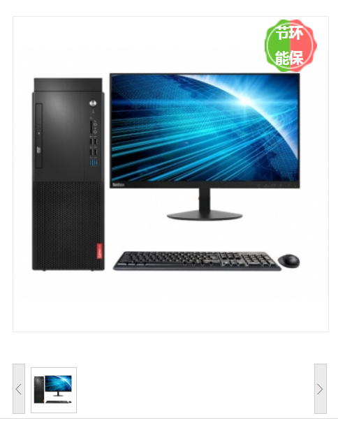 联想（Lenovo）启天M420-D058（C）台式计算机（i5-9500/8GB/1TB+128GB/集显/DVD刻录/19.5寸） 台式计算机