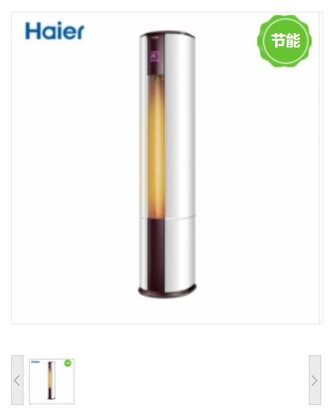 海尔/Haier KFR-72LW/07EDS81U1 柜式空调