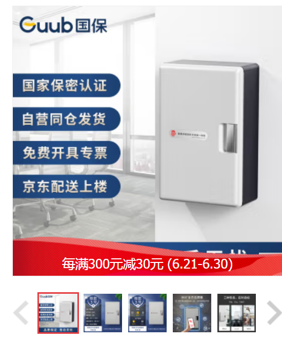 Guub国保 P20手机屏蔽柜国家保密涉密认证重要涉密场所机关会议保险柜5G信号屏蔽柜手机存放柜 P20壁挂-左开门