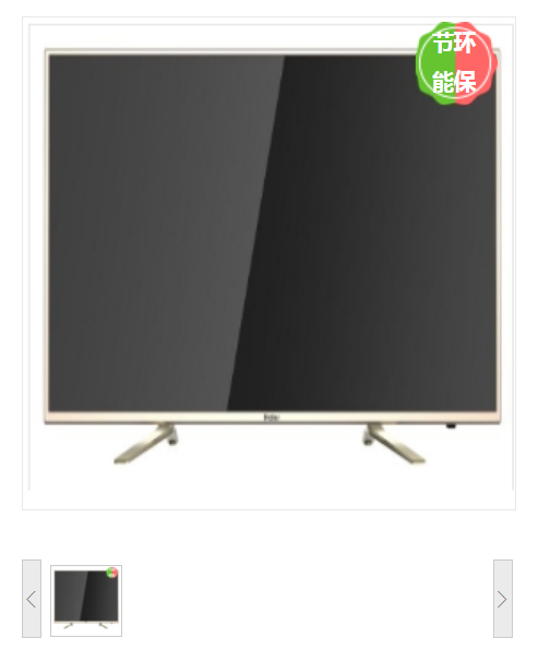 海尔(Haier) H65E17 65寸 电视机