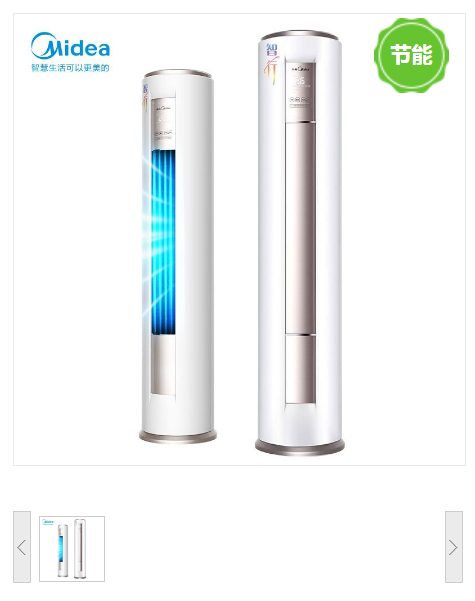 美的 midea KFR-51LW/BDN8Y-YH200(1)A 2匹智行一级能效变频冷暖 客厅圆柱 智能空调立式柜式空调