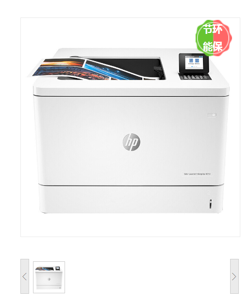 惠普 HP M751dn A3彩色激光打印机