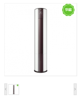 海尔/Haier KFR-72LW/08EDS33 柜式空调 3匹/三级能效