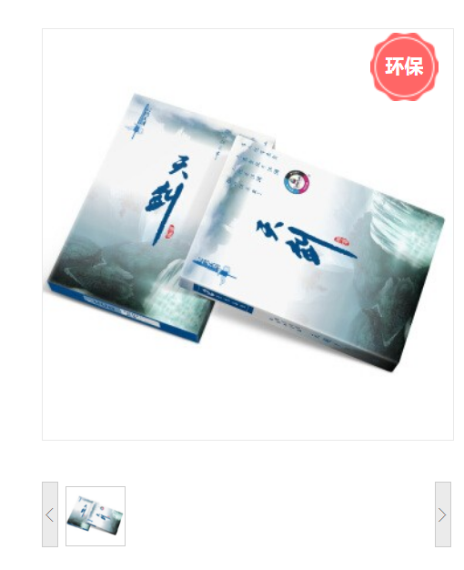 晨鸣/Chenming 天剑 A4 80G 多功能复印纸 400张/包 10包/箱 （4000张）