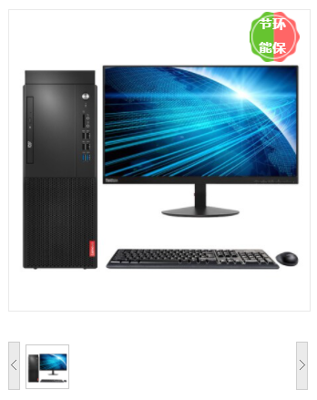 联想/Lenovo M420-D749 台式计算机 I5-9400/8G/128G+1T/集显/云教室/19.5寸显示器