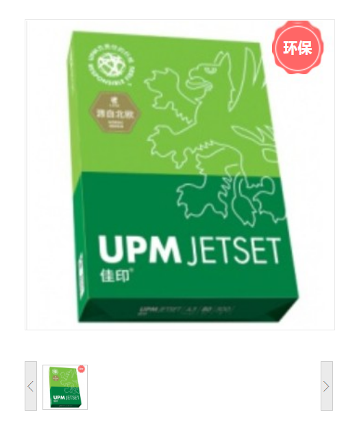 UPM 佳印 80克 A3 复印纸 500张/包 5包/箱