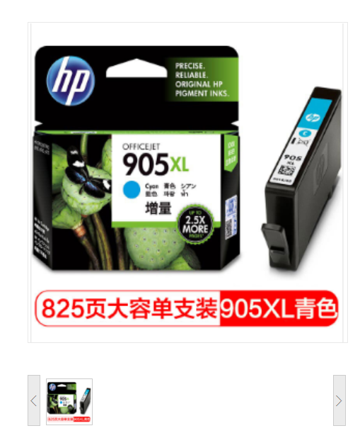 惠普/HP T6M05AA 905XL 青色墨盒 (适用于HP OJ6960,6970)