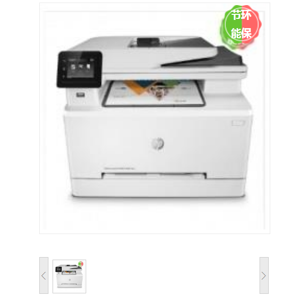 惠普（HP） M281fdw 彩色激光打印机 激光打印机