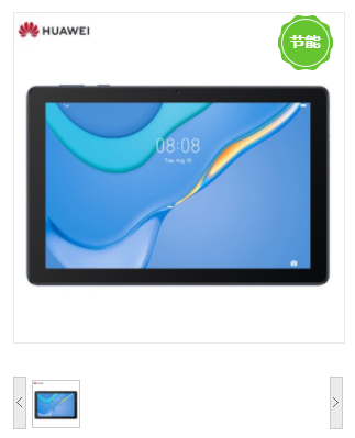 华为/HUAWEI C3 BZC-W00 平板电脑（3+32G) WIFI版 9.7寸 深海蓝