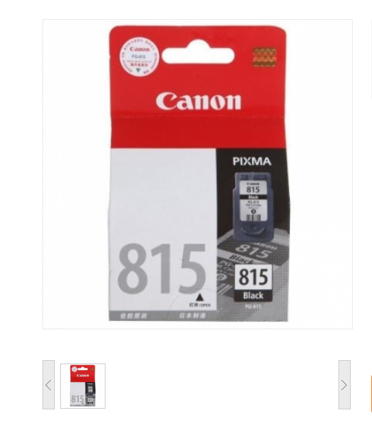 佳能（Canon） PGI-825PGBK黑色墨盒大容量 （适用MX898、MG6280、iP4980、iX6580)