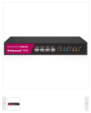 先尚/CimFAX CF-C3110无纸传真机 标准版C5S_Linux 支持国产系统 20用户 4GB 传真服务器