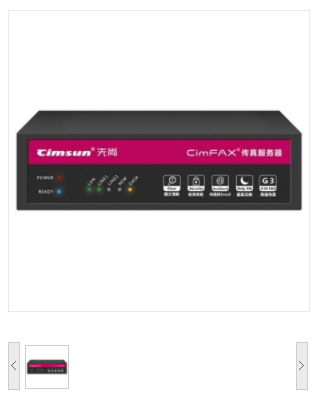 先尚/CimFAX CF-E52C2无纸传真机 旗舰双线版W5S 400用户 32GB 传真服务器 网络传真机