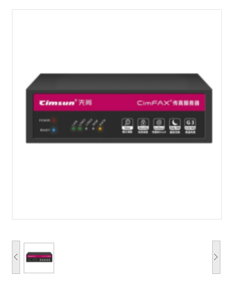 先尚（CimFAX）CF-P42A6无纸传真机 专业双线版T5S 200用户 16GB 传真服务器 高速33.6K 网络传真机