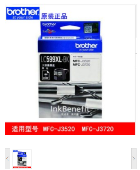 兄弟（brother）LC599XL-BK 墨盒（黑色适用:MFC-J3720;MFC-J3520;MFC-2510;)