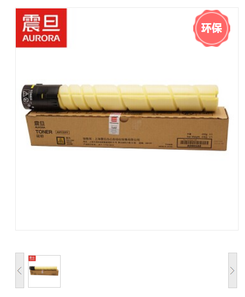 震旦/AURORA ADT-225Y 黄色粉盒(适用ADC225/265系列机型)粉盒