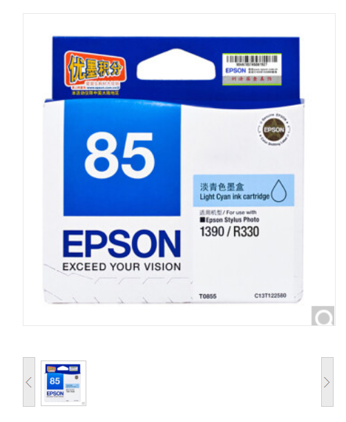 爱普生（EPSON）T0855 原装淡青色墨盒 (适用PHOTO1390/R330机型)