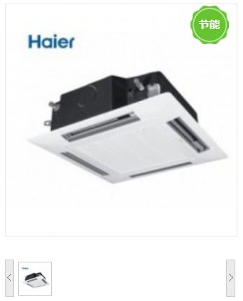 海尔/Haier KFR-72QW/23DAH22 吸顶天花空调3匹中央空调