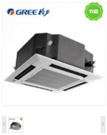 格力(Gree） KFR-50TW/(50530)FNhCa-A2 天花空调