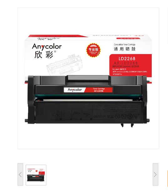 欣彩 LD2268硒鼓 专业版 AR-LD2268 鼓粉一体 适用 联想LJ2208/LJ2208W 7208W M7218 7218W M7268W LJ2268W