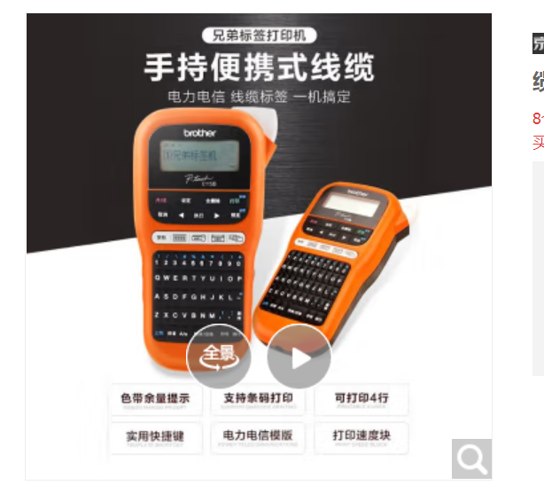 兄弟（brother） 标签机PT-E115B标签打印机不干胶打印机便携手持式线缆布线替PTE115证簿打印机