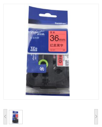 兄弟/brother TZe-461 36mm红底/黑字 原装标签打印色带 色带/碳带