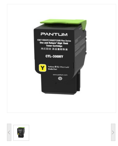 奔图/PANTUM CTL-300HY 高容量 黄色硒鼓粉盒 适用CP2506DN Plus/CM7105DN打印机