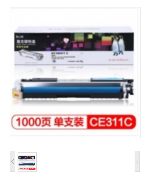 格之格 NT-CH311C 蓝色硒鼓 （适用HP LaserJet Pro 100 color MFP M175nw/CP1025/1025nw;TopShot LaserJet Pro M275 MFP;）