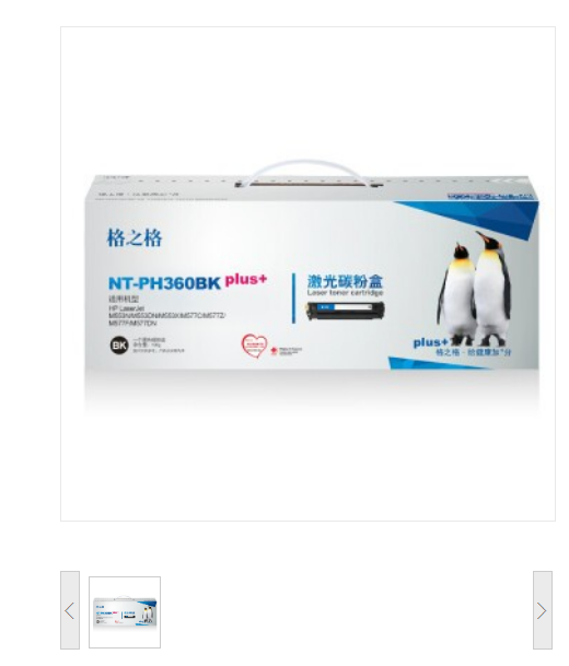 格之格/G&G NT-PH360BKplus+硒鼓 适用于HP LaserJet M553N/M553DN/M553X/M577C/M577Z/M577F/M577DN