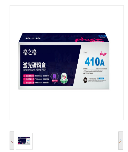 格之格（G&G）CF410A 硒鼓黑色 NT-CYF410FBKPLUS+适用 惠普 M452DW M452DN M452NW M477FDW 打印机硒鼓