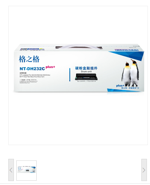格之格CF232A硒鼓 NT-DH232Cplus+ 适用惠普M203d/M203dn/M203dw M227fdn/M227fdw