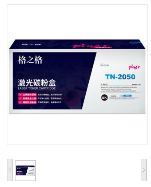 格之格/G&G NT-D2050plus+ 黑色碳粉盒 硒鼓