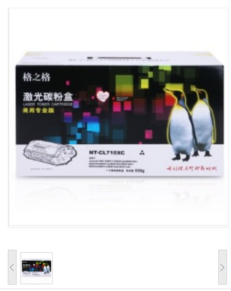 格之格 NT-CL710XC 黑色硒鼓 适用LexmarkMS710/MS711/MS812de/MS812dn/MS810de