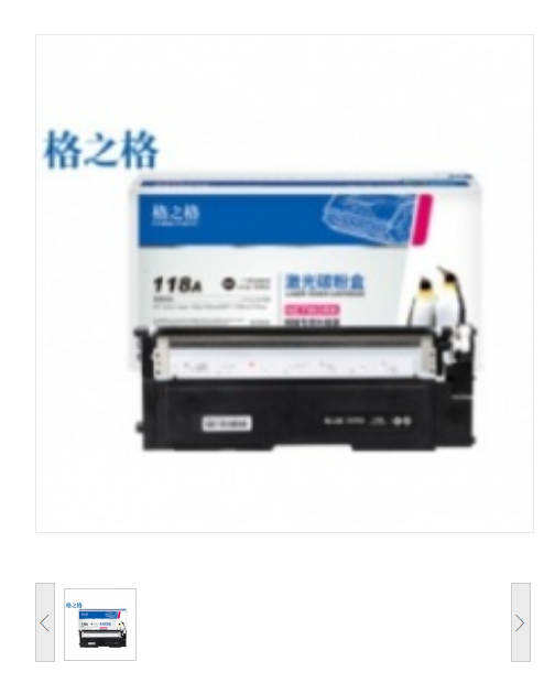 格之格118a硒鼓适用惠普178nw硒鼓 hp178nw 118a粉盒 179fnw 150nw 150a 150w w2080a