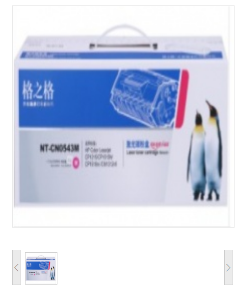 格之格CB543A硒鼓NT-CN0543M适用惠普CP1215 CP1514 1518ni佳能MF8080CN 8040CN打印机粉盒hp125A红色硒鼓
