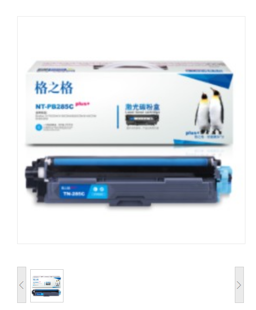 格之格NT-PB285Cplus+硒鼓青色适用Brother 3170CDW/3150CDN/9020CDN/9140CDN/9340CDW