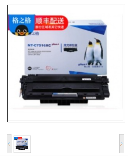 格之格 NT-CH310BK 黑色硒鼓（适用惠普M175NW M275 CP1025 CP1025NW佳能lbp7010c打印机）