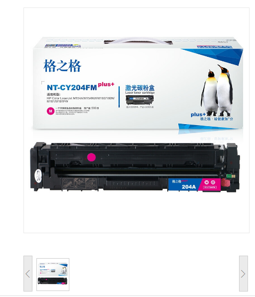 格之格 CF513A 硒鼓红色 NT-CY204FMplus+ 适用 惠普 M154A M154NW M180 180N M181/M181FW