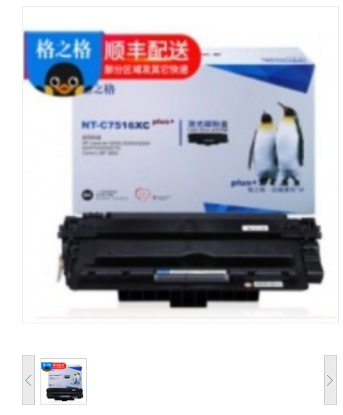 格之格/G & G NT-C2612X 商专版硒鼓（适用hp q2612a）