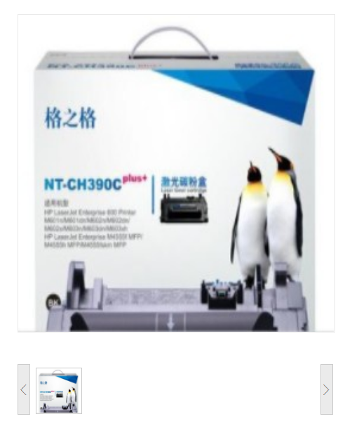 格之格硒鼓NT-CH390Cplus+适用惠普 M601n 602n 603n M4555MFP
