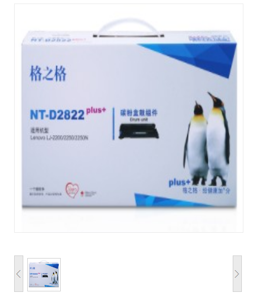 格之格 LD2822 黑色 硒鼓 NT-D2822plus+ 适用 联想 LJ2200 2250 2250N