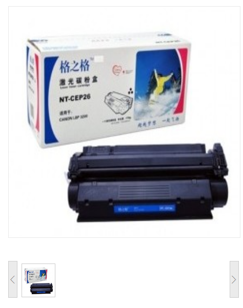 格之格 NT-CEP26 黑色硒鼓(适用于CANON LBP3200/MF3110)