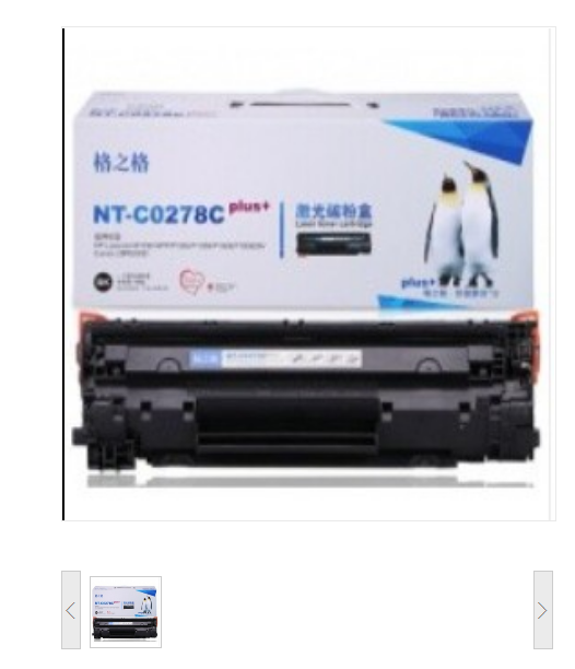 格之格（G&G) CE278A硒鼓NT-C0278Cplus+适用惠普 1606 1560 1566 1536 6200