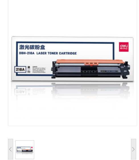 得力/deli DBH-218A 硒鼓 黑色