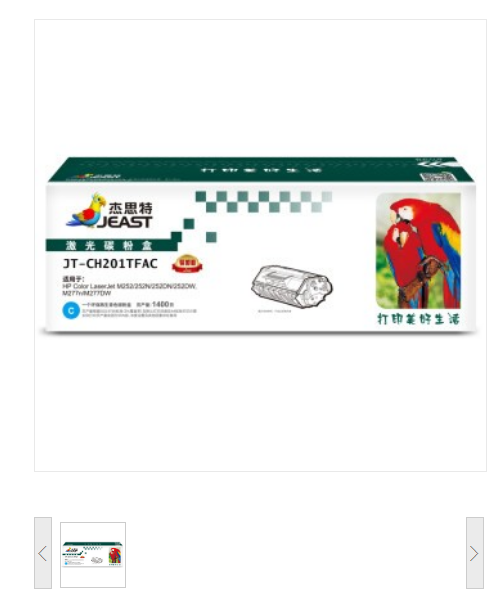 杰思特/Jeast CF401A硒鼓 JT-CH201TFAC 青色 适用惠普M252 252N 252DN 252DW M277n M277DW打印机