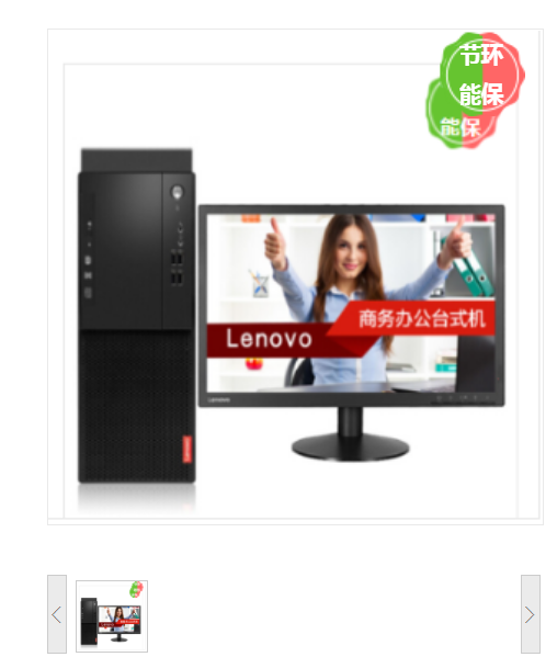 联想/LENOVO 启天M430-B129（C） i5-10500/8G/256G/DVDRW/21.5寸/ 台式计算机